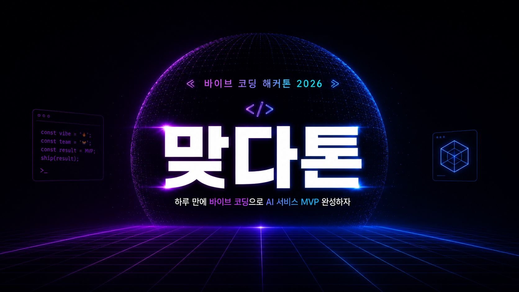 맞다톤 히어로 이미지