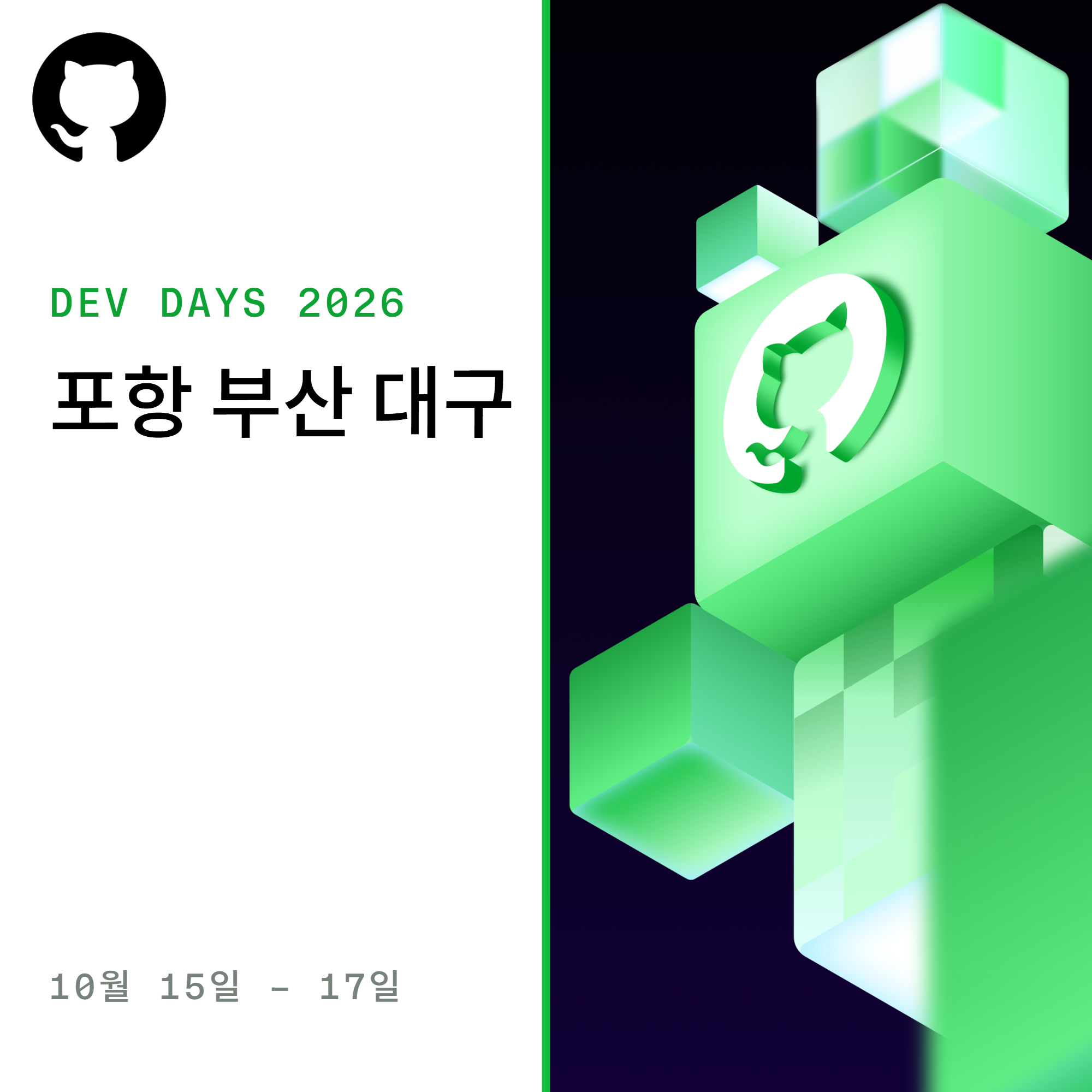 GitHub Copilot Dev Days 로드쇼